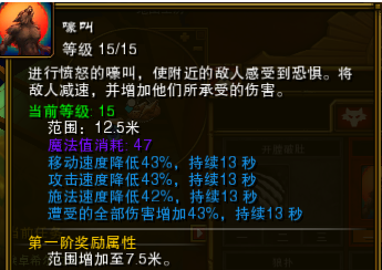 《火炬之光2》狂战士属性点分配策略