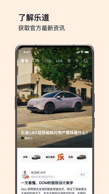 乐道汽车