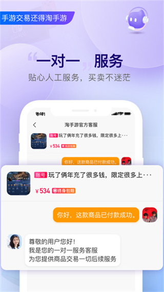淘手游福利宝app