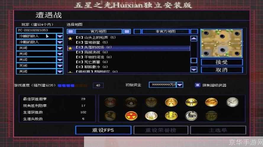 五星之光怎么安装: 详细步骤指南：如何安装五星之光