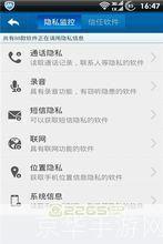 腾讯手机精灵的安装步骤详解