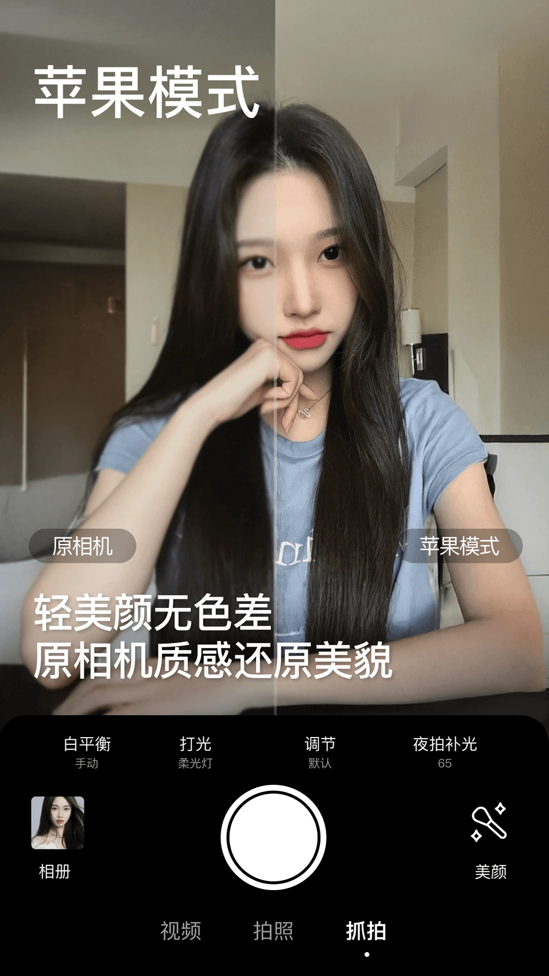 BeautyCam美颜相机官方免费下载
