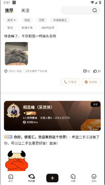 侠客汇