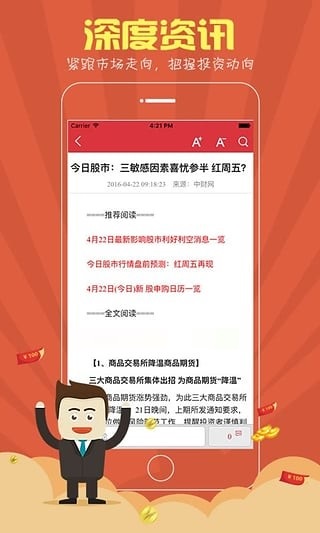 至诚财经官方下载