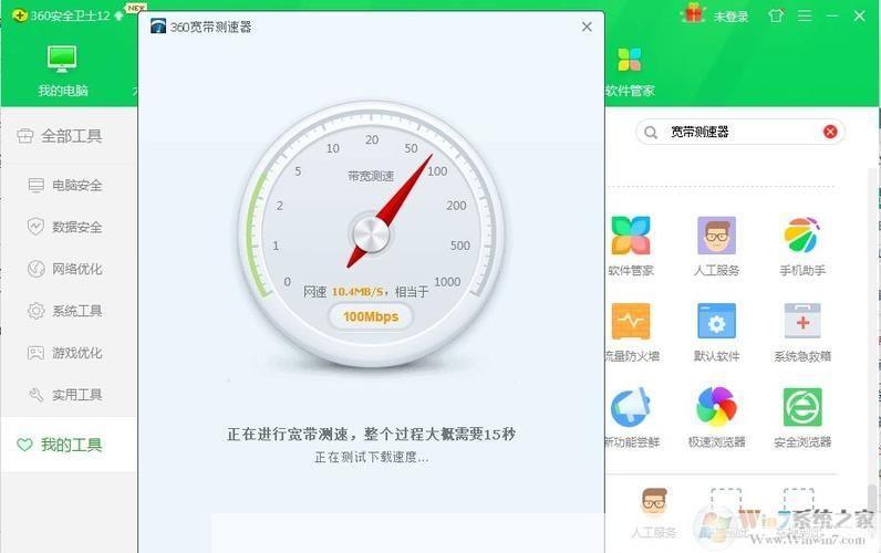 电信宽带测速软件：提升网络速度的关键工具