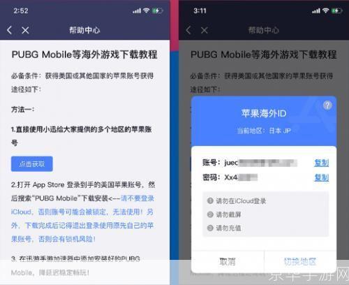 安卓游戏安装指南：一步步教你如何轻松安装游戏