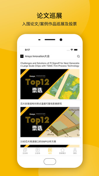 Ansys app