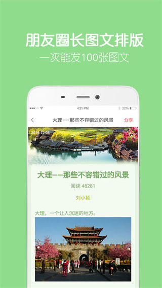 留影音乐相册解锁版