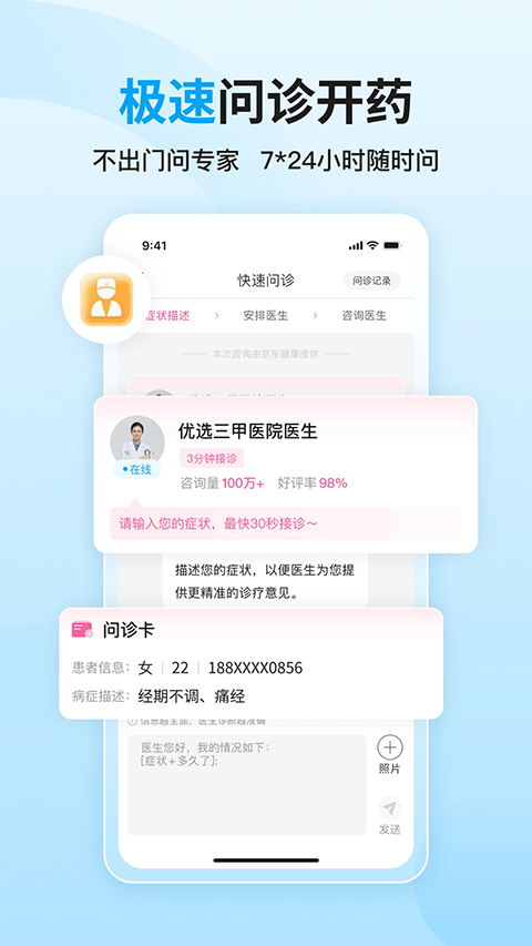 大姨妈