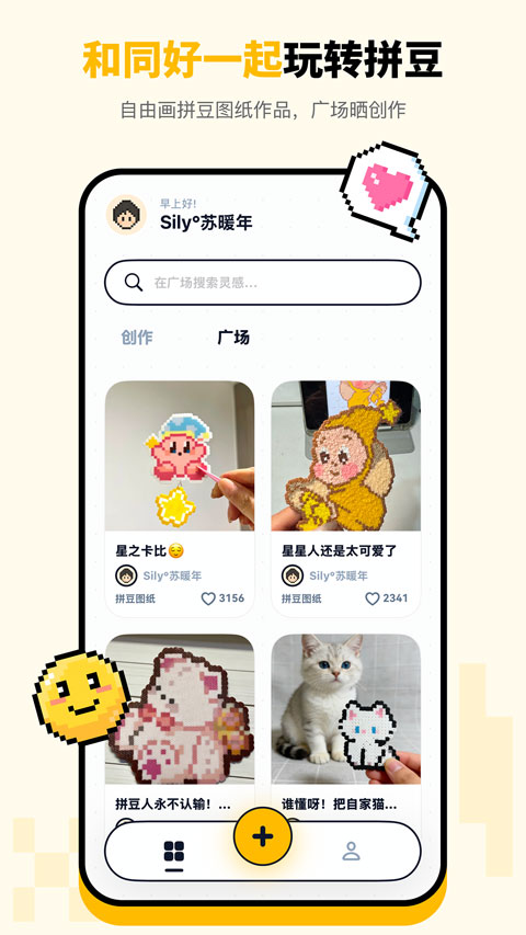 拼豆绘免费版
