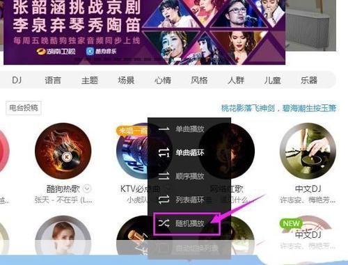 酷狗音乐盒使用指南：轻松掌握音乐播放和管理