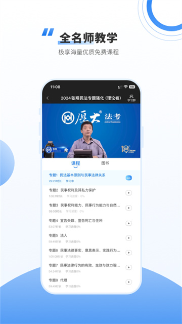 厚大法考