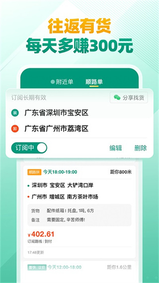 省省司机