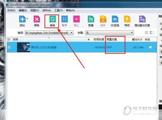 Swf转换器：一站式解决Flash文件格式转换问题