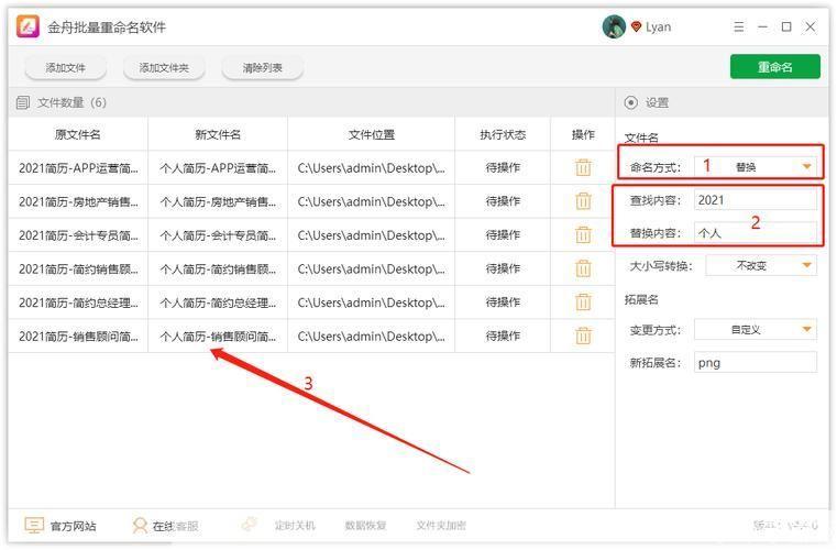 软件名称的使用方法与技巧