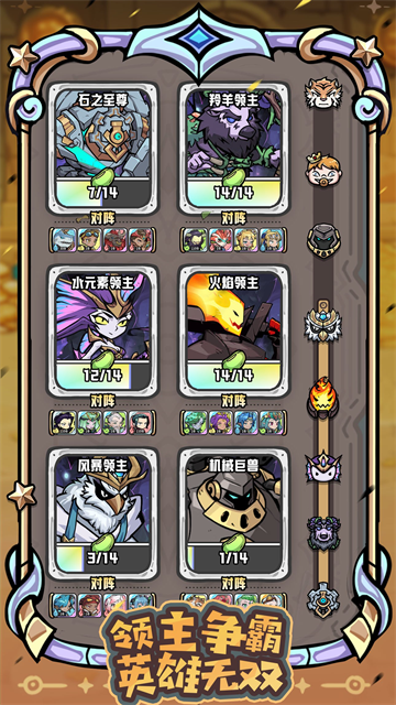 消消英雄2