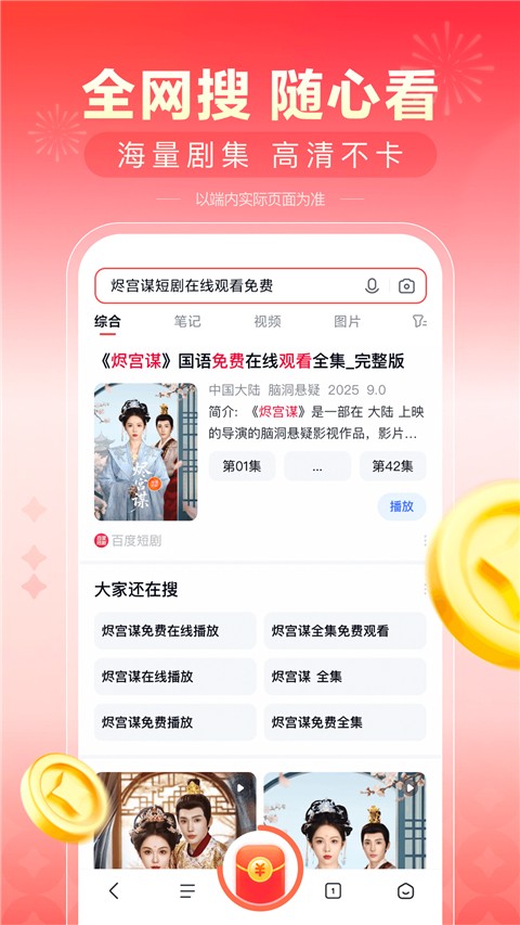 看多多安卓版