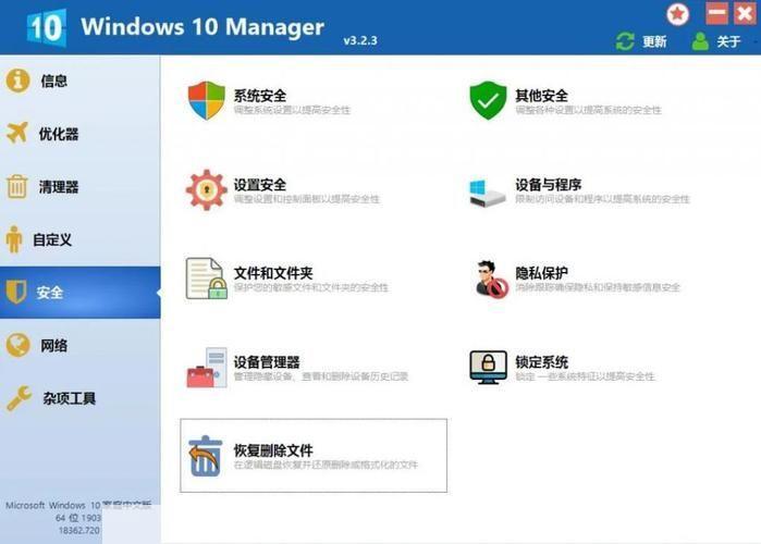 上网管理软件：提升企业网络安全与效率的必备工具