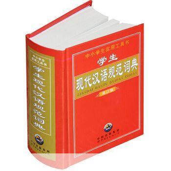 汉语词典给力版：助力学习，提升汉语水平