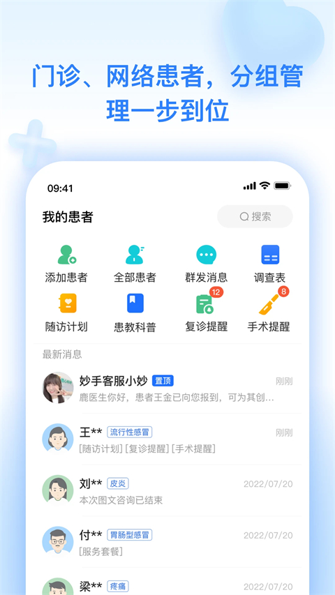 妙手云医