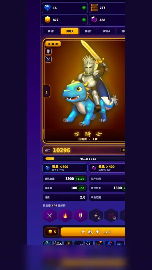 格境远征