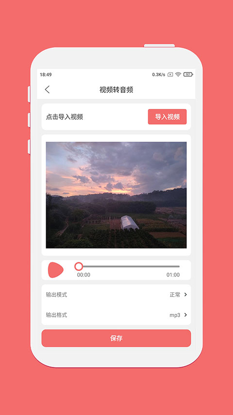 剪韵音乐剪辑正版