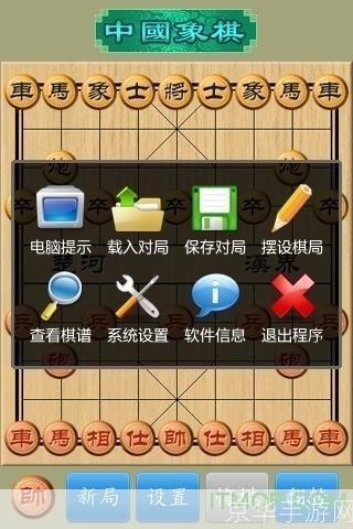 中国象棋软件怎么安装: 中国象棋软件安装指南