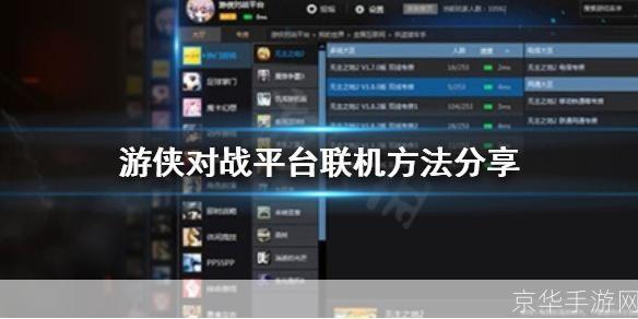 街机对战平台怎么用: 街机对战平台的使用指南