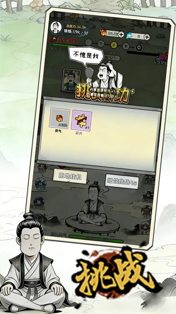 老己修仙传免广告