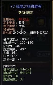 《龙之谷》贤者专属：探索最强武器与装备搭配