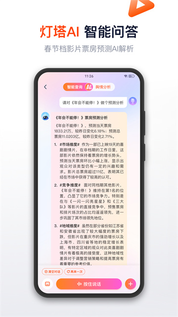 灯塔专业版app