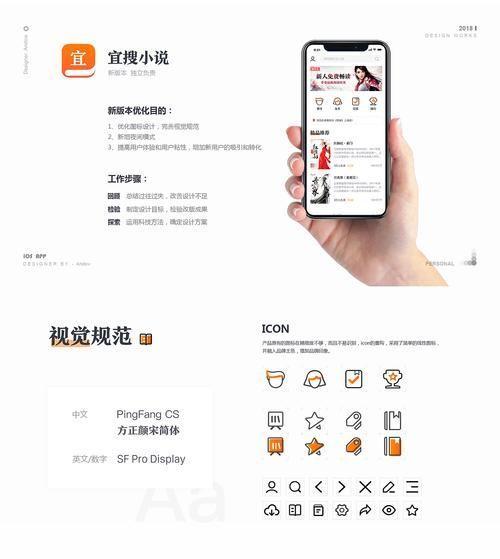 详细步骤教你如何安装和使用宜搜小说