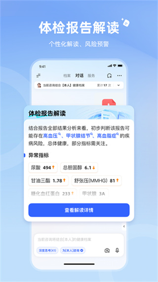 讯飞晓医