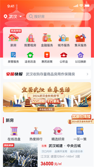 安居链