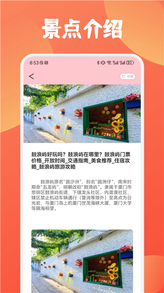 慧行天下