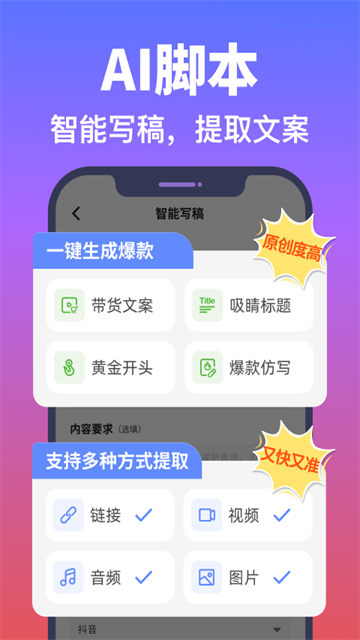说得AI