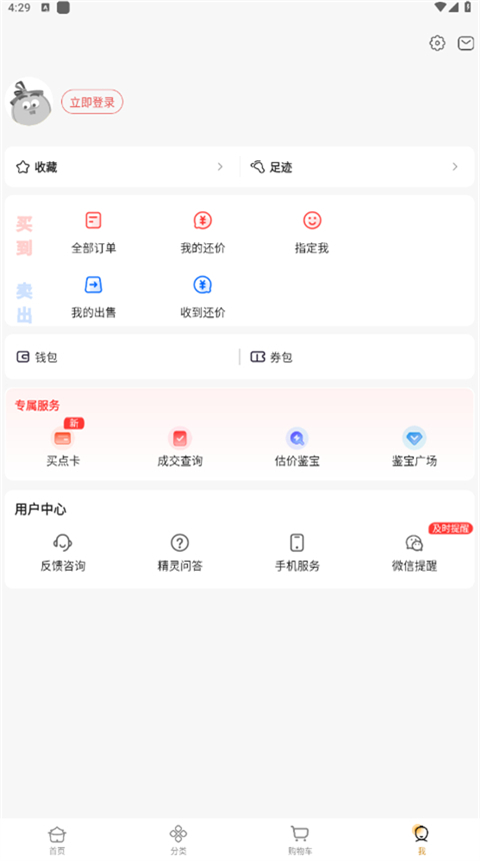 大话西游手游2藏宝阁