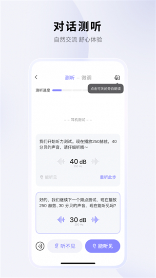 左点之声助听器