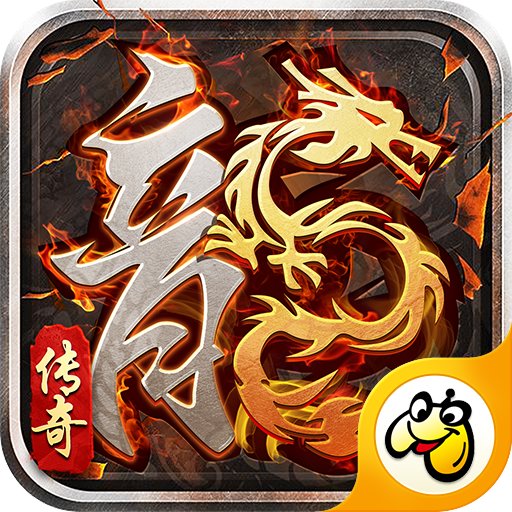 火龙传奇三职业手游
