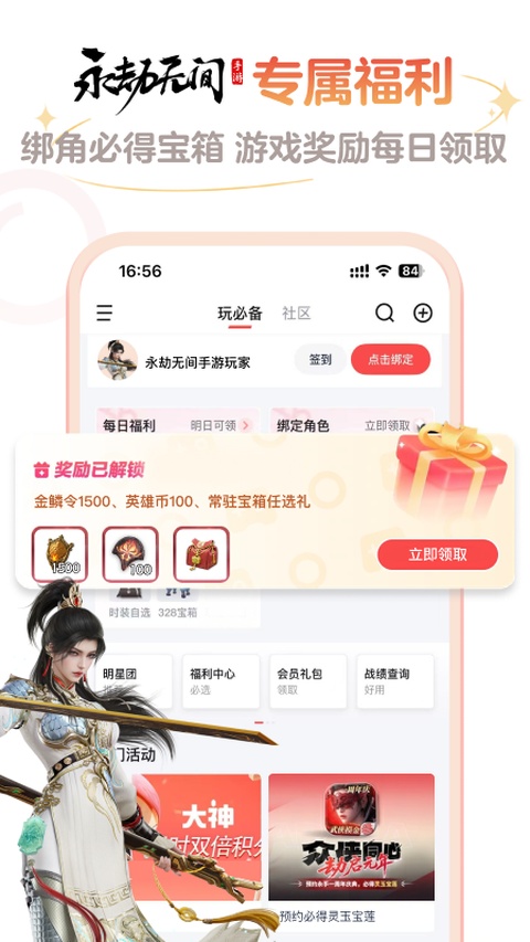 网易大神将军令