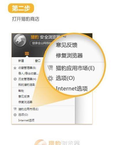 猎豹浏览器抢票专版官方安装教程