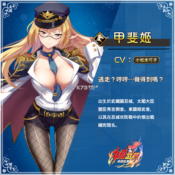 姬武将