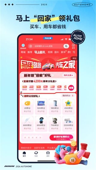 汽车之家
