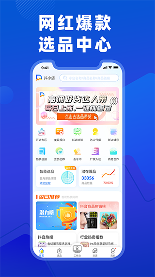抖参谋