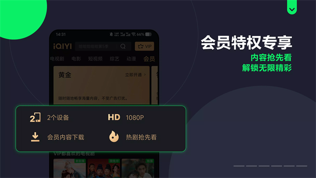 iQIYI