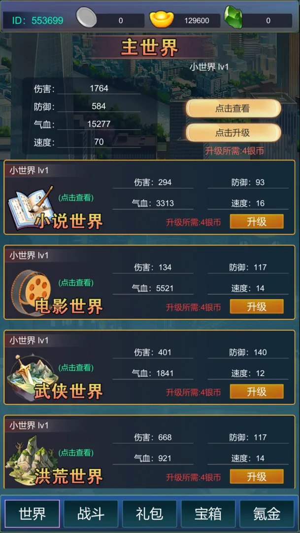 主神无限求生系统