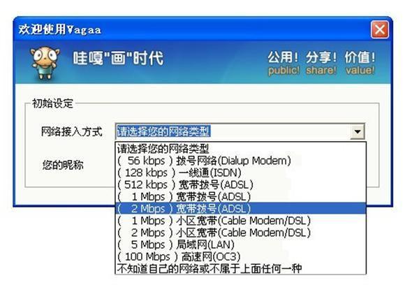 哇嘎软件怎么用: 哇嘎软件使用指南：轻松下载和管理你的多媒体资源