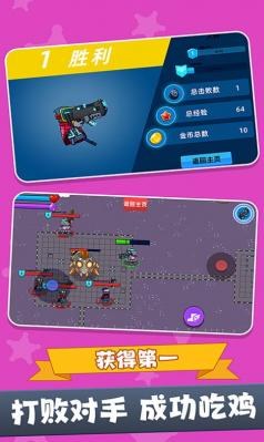 战场吃鸡5V5 2.10001.0906.1