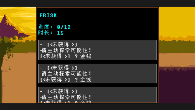 传说之下猛烈之息
