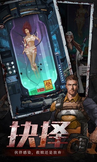 末日围城手游官网版